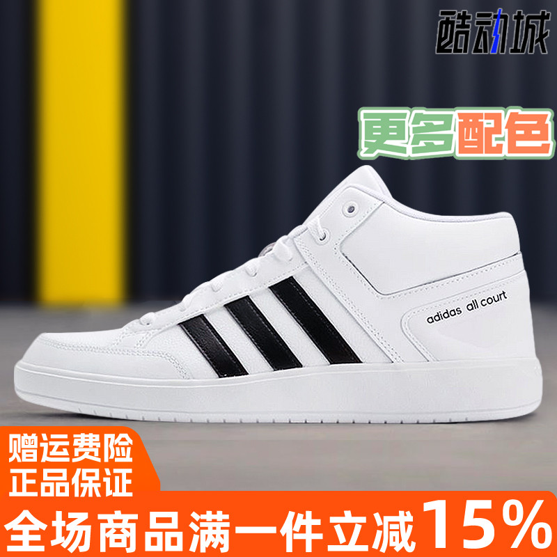 阿迪达斯正品复古高帮板鞋