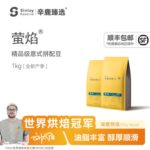 浓郁香醇拼配1kg咖啡豆