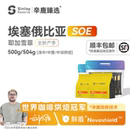 Sinloy 埃塞俄比亚精品单品咖啡豆500g 辛鹿鲜盾保鲜耶加雪菲SOE