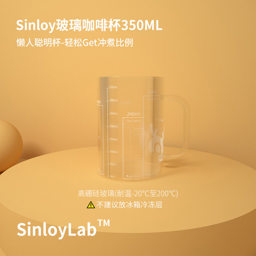辛鹿咖啡杯SINLOY刻度杯+手冲壶