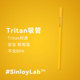 安全耐高温 辛鹿 Tritan吸管 Sinloy