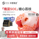 精品咖啡豆250g 辛鹿臻选 埃塞俄比亚意式 瑰夏SOE 500g 糖心荔枝