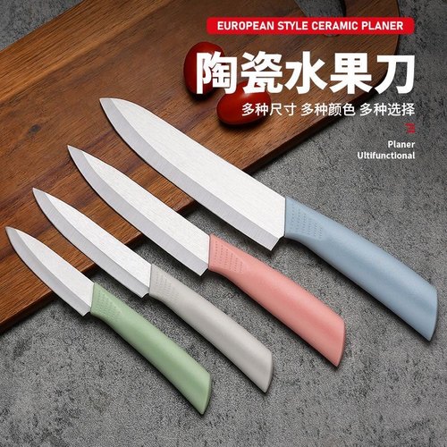 好利索陶瓷菜刀厨师刀水果刀切肉切菜切刀家用宝宝辅食料理刀