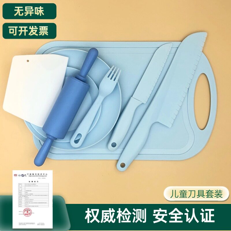 幼儿园早教儿童专用切菜不伤手塑料切菜刀水果刀具砧板食品级套装