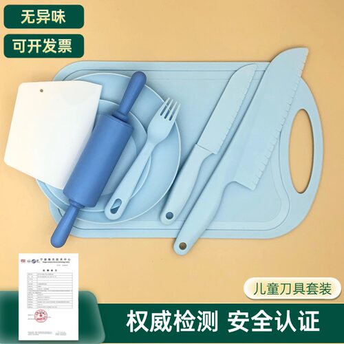 幼儿园早教儿童专用切菜不伤手塑料切菜刀水果刀具砧板食品级套装