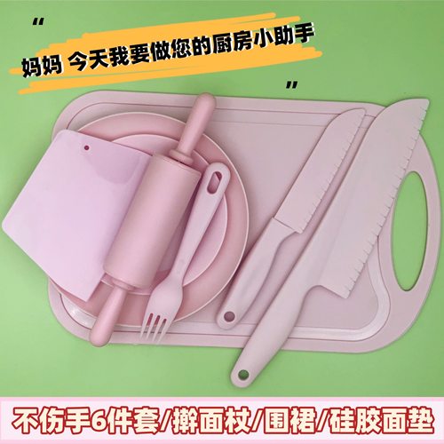 幼儿园早教宝宝专用不易伤手塑料切菜刀切水果刀儿童辅食教学套装