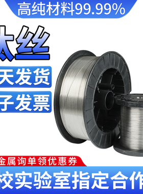 高纯钛丝TA1TA2钛线钛焊丝钛合金丝纯钛丝0.1-6mm直钛丝科研实验