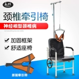 Шейки матки позвоночник подтягивает кресло в больнице шейки матки вспомогательное лечение шейного спондилоза Сейвки.