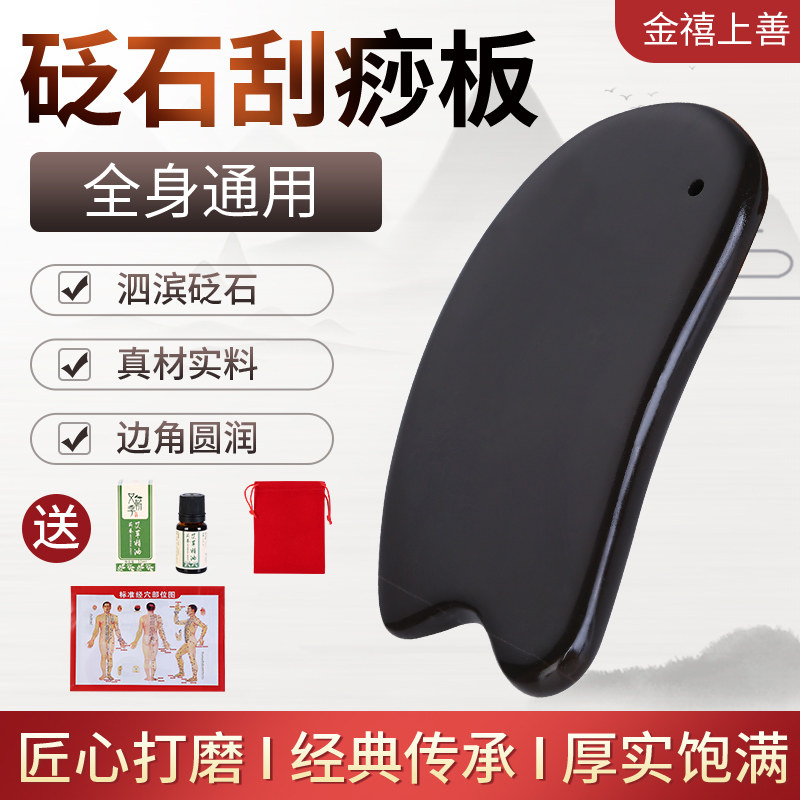 天然砭石刮痧板面部美容颈部全身通用牛角板纯铜家用背部疏通经络|msdalam kategori Penjagaan diri/kesihatan/peralatan urut, Equipment Meridian Penjagaan Kesihatan, filem pelupusan/Lembaga - dari Buy2taobao.com untuk memberikan perkhidmatan ejen Taobao profesional membeli