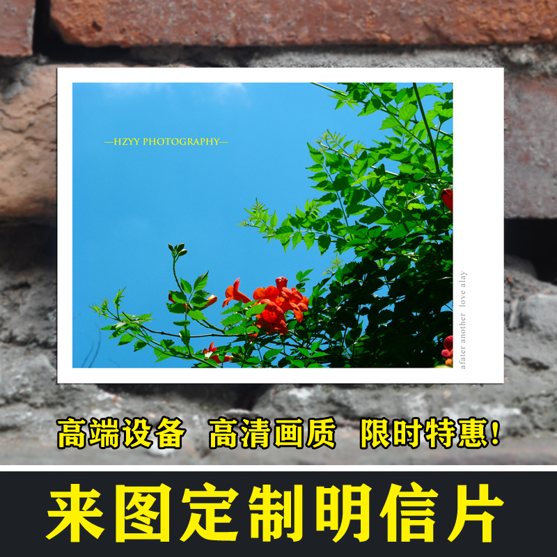 明信片定制自制lomo卡片请帖定做