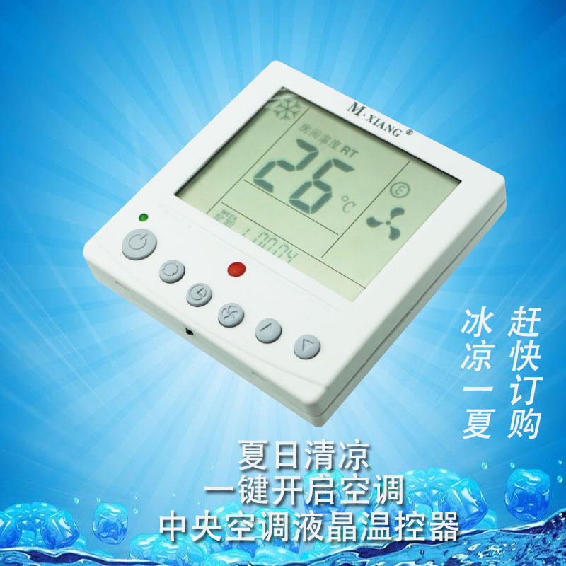 液晶温控器空调面板数显房间恒温器断电记忆风机盘管三速开关包邮|msdalam kategori elektronik/Electrician, Sistem Home Smart, sistem kawalan elektrik, panel Penyamanan udara Kawalan - dari Buy2taobao.com untuk memberikan perkhidmatan ejen Taobao profesional membeli