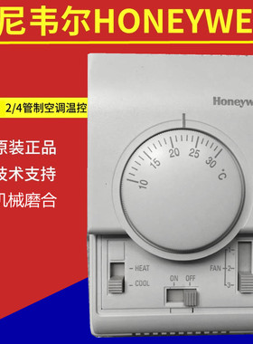 霍尼韦尔机械空调风机温控器T6375B1153/T6373BC1130开关面板DT70