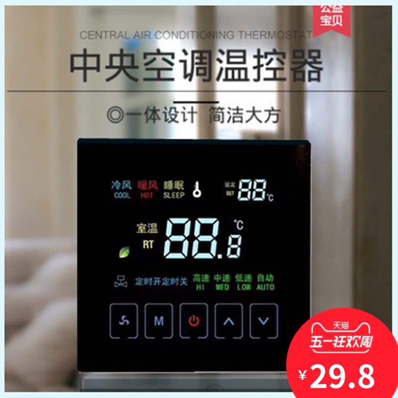 电采暖房间温控器地暖电热膜板电动阀壁挂炉水暖供暖锅炉控制开关|msdalam kategori elektronik/Electrician, Sistem Home Smart, sistem kawalan elektrik, panel tingkat kawalan pemanasan - dari Buy2taobao.com untuk memberikan perkhidmatan ejen Taobao profesional membeli