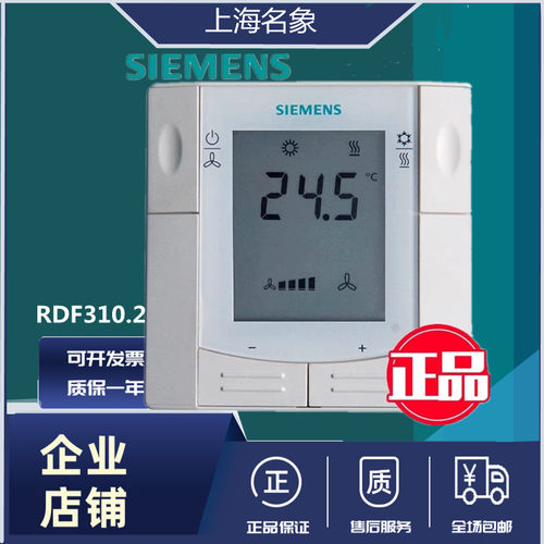 温控器面板风机盘管西门子控制器