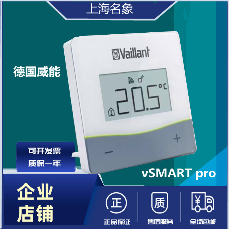 德国威精灵威能地暖温控器vSMARTpro壁挂炉VRT35远程控制无线wifi