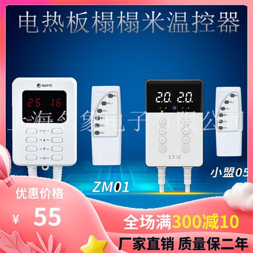 韩国电暖板双温双控榻榻米温制器