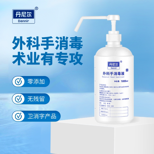 丹尼尔免洗手消毒液外科1000ml酒精乙醇