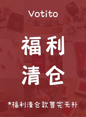 【尾货清仓】votivo瑕疵手工香薰大豆蜡烛亏本出划算捡漏薅羊毛