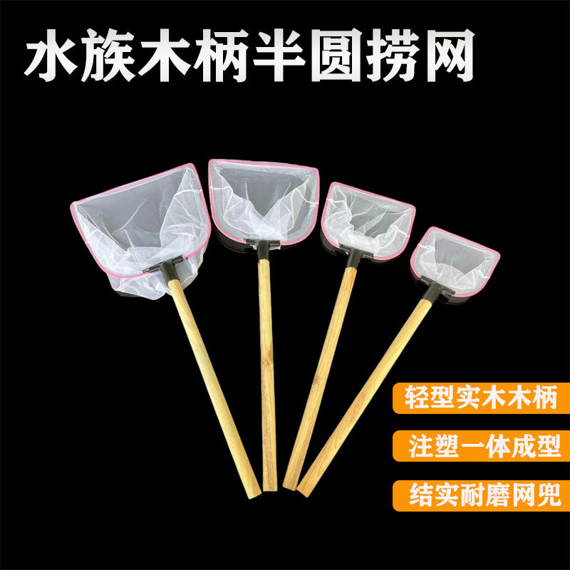 实木柄抄网小眼捞鱼网手工一体鱼捞捞泡沫鱼粪鱼苗树叶清洁捞子
