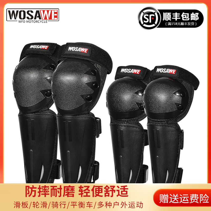 沃萨维儿童专用轮滑运动护膝装备