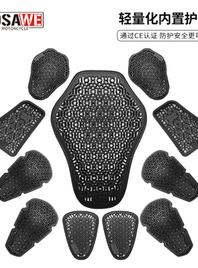 沃萨维摩托骑行服装备ce2内置护具减震护背护肩护肘护胸护膝