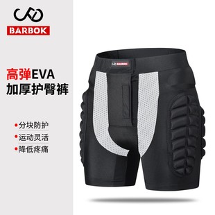 巴宝凯儿童滑雪护臀神器滑板护具滑冰运动防摔裤儿童男女款护臀裤