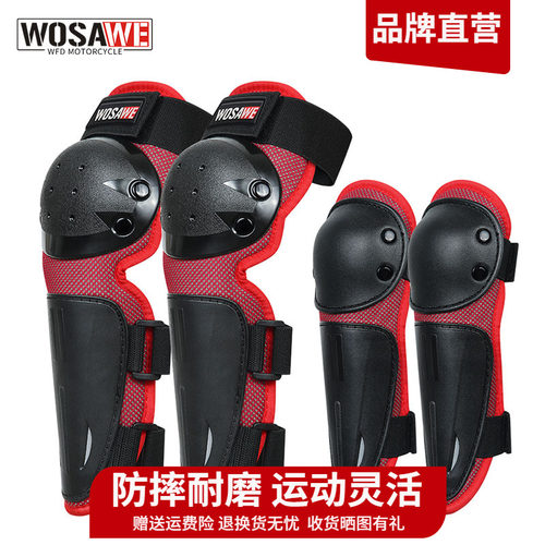 沃萨维儿童摩托车护具防护装备