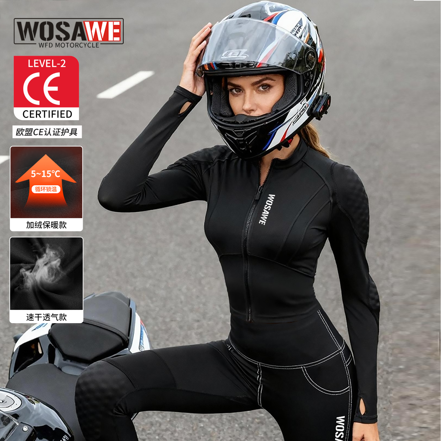 沃萨维摩托车骑行服女秋冬保暖软甲衣女士加绒护甲机车服骑行装备