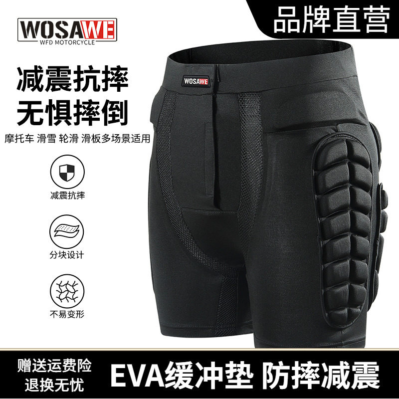沃萨维儿童成人轮滑防摔裤冬季滑雪防摔裤护膝滑板防护装备护具