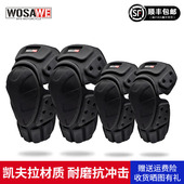 备四季 沃萨维机车骑行护膝护肘战 术护具机车骑士滑雪膝盖防风装