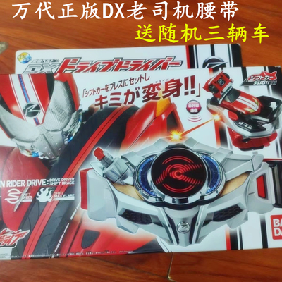 万代正版假面骑士dx老司机腰带