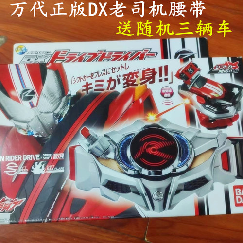万代正版假面骑士dx老司机腰带
