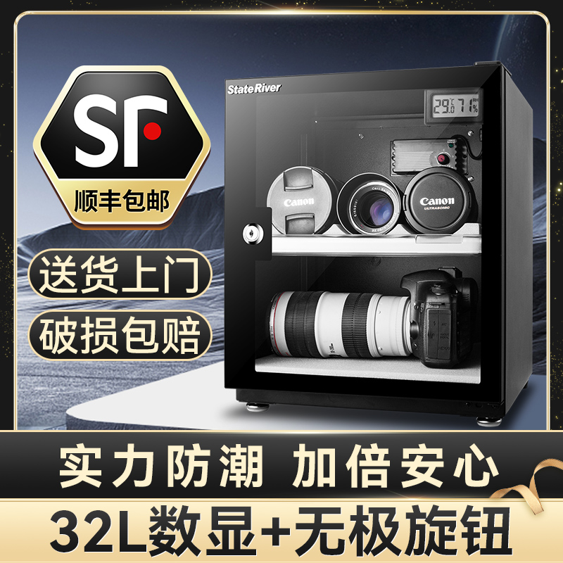 相机防潮箱电子干燥箱专用防潮干燥柜除湿干燥剂单反镜头器材抽湿