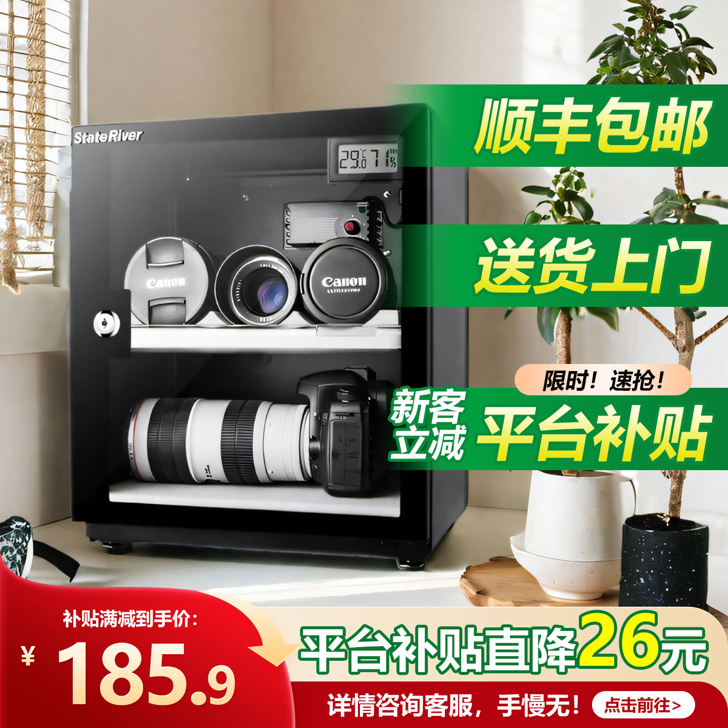 数码单反相机防潮箱专用电子干燥箱摄影镜头器材干燥柜药材球拍