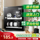 数码 单反相机防潮箱专用电子干燥箱摄影镜头器材干燥柜药材球拍