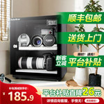 数码单反相机防潮箱专用电子干燥箱摄影镜头器材干燥柜药材球拍