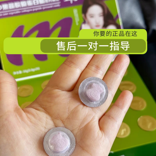 VIWSHOU禧元官方7D果蔬片蜜伊纤胶原蛋白肽果蔬压片糖果正品