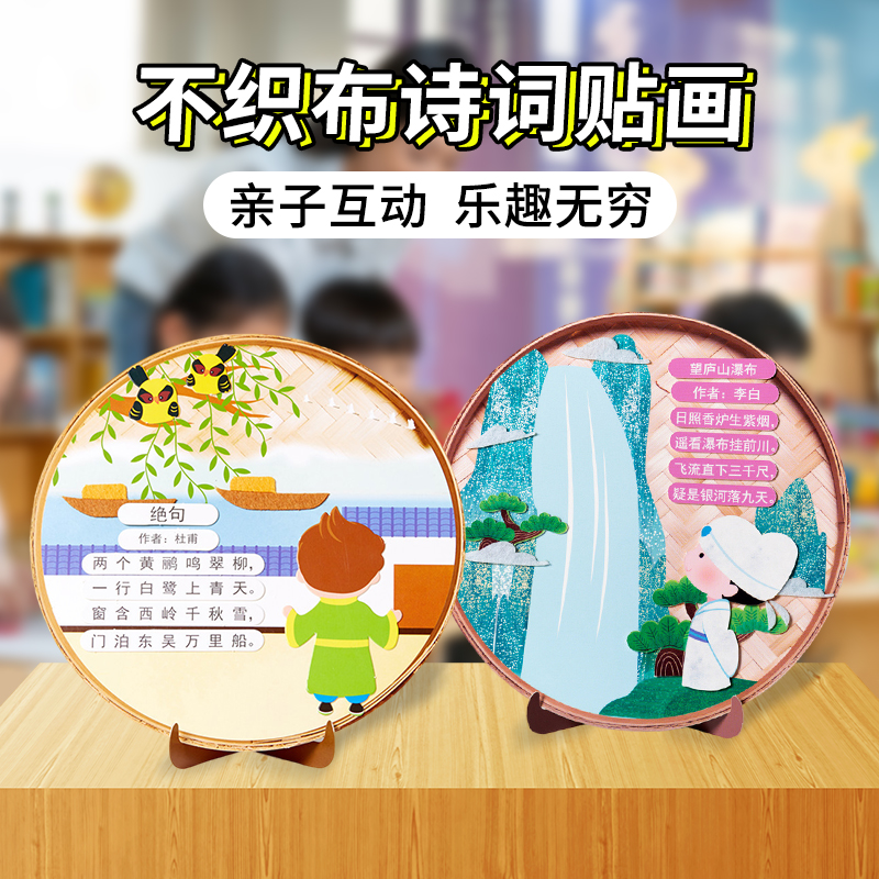 小熊二班竹编画古诗词贴画材料包
