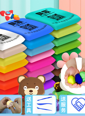 贝蒙超轻粘土无毒儿童幼儿园专用24色100g500克彩泥黏土diy材料包