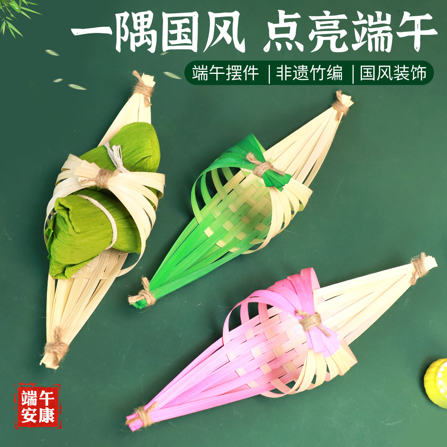 中秋节竹编小船灯笼摆件桌面 DIY手工材料包儿童创意制作团建活动