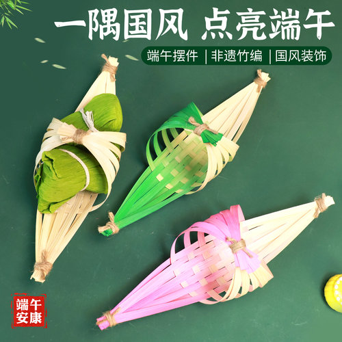 国风竹编小船摆件DIY手工材料包