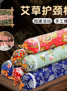 手工养生艾草颈椎枕头diy材料包