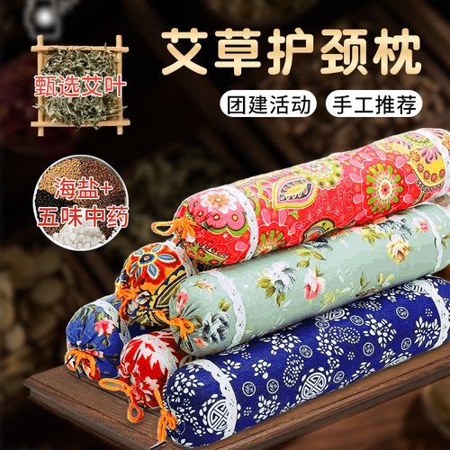 手工养生艾草颈椎枕头diy材料包