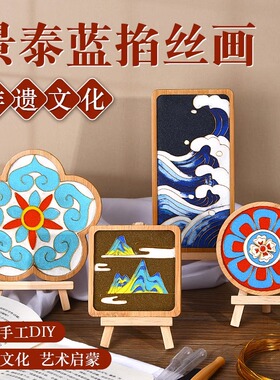 小熊二班掐丝珐琅非遗手工画diy