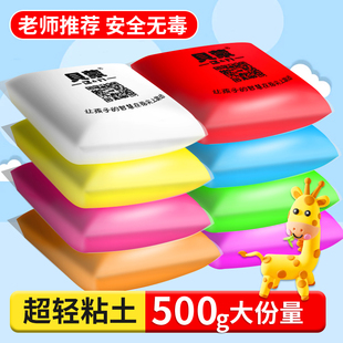 贝蒙超轻粘土无毒儿童幼儿园专用500克24色彩泥橡皮泥黏土大包装