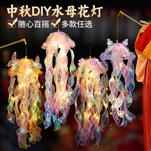 小熊二班网红手工diy水母灯笼