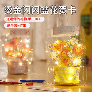 元旦节贺卡diy立体手工材料包儿童幼儿园送老师创意卡片活动礼物