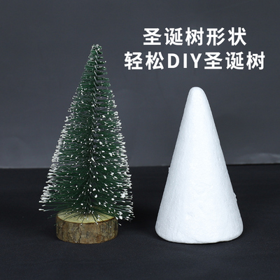 小熊二班圣诞树泡沫保丽龙圆锥