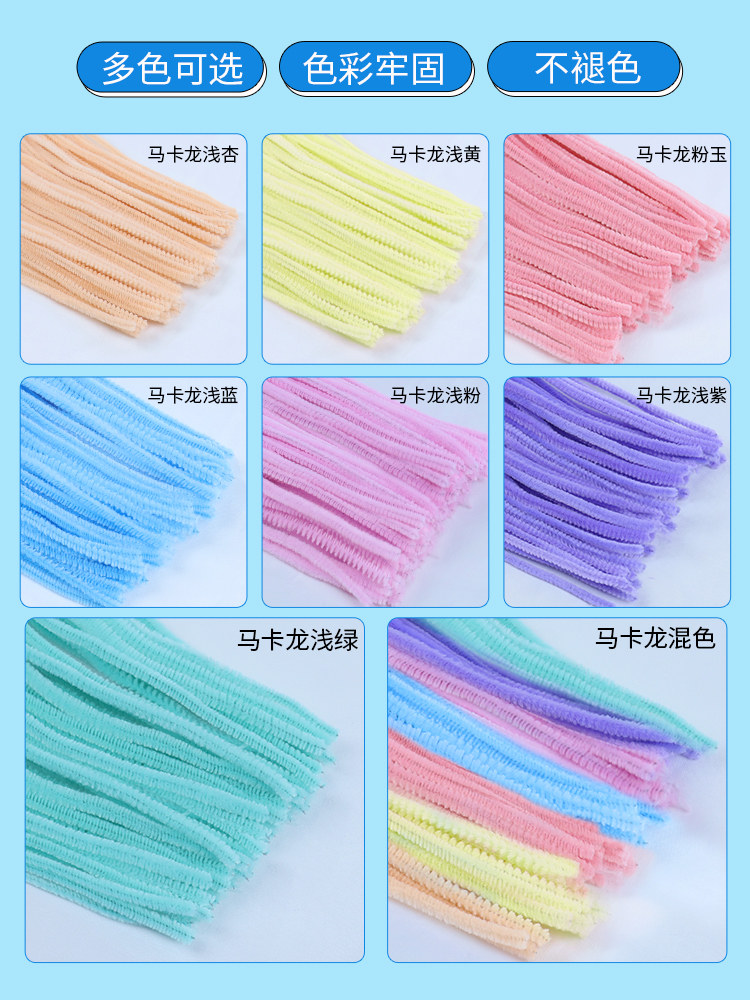 MACARON COLOR ENCRYPTED HAIR ROOT TWIST STICK BOUQUET HANDMADE DIY CHILDRENS COLOR PLUSH STRIP EXTRA DENSE MATERIAL PACKAGE