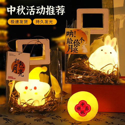 中秋节手工diy打包月亮灯材料包